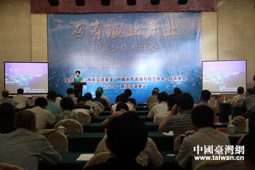 　2014年兩岸漁業産業項目合作對接會于5月28日至29日在浙江省寧波市象山縣舉行，與會人士經過友好
