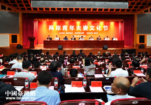 “兩岸青年夫妻文化節”在浙江溫州舉辦