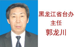 黑龍江省.jpg