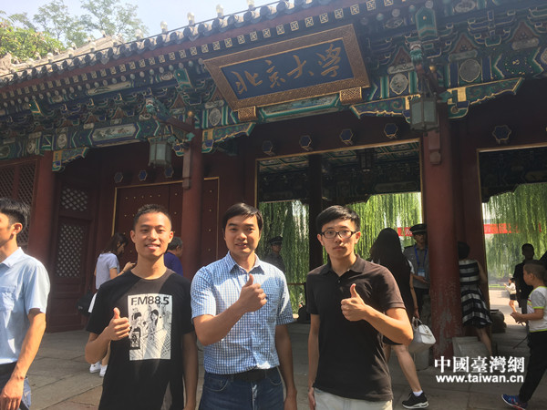 就讀于北京大學國際關係學院的臺生許晉銘（中）與兩位臺灣新生在北京大學門口合影。