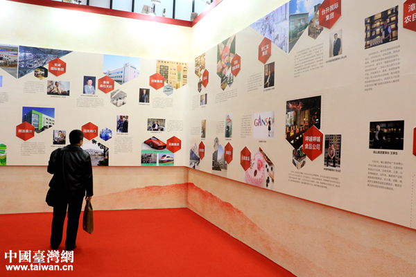 組圖：大陸臺資企業産品展銷會在南京舉辦