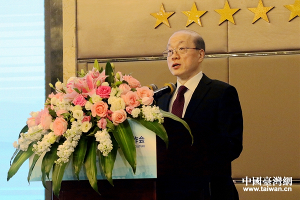 中共中央臺辦、國務院臺辦主任劉結一齣席開幕式並致辭。