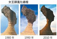 斷頸危機？臺灣野柳“女王頭”風化50年對照圖出現