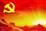 中國共産黨第十九屆中央委員會第一次全體會議公報