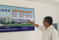臺商蕭嘉龍：“紮根在江都 做大我的事業版圖”.jpg
