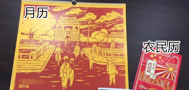 民進黨市長分發16萬本日曆 上印和服櫻花日本軍旗