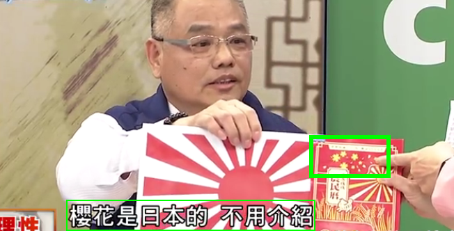 民進黨市長印16萬本“日本軍旗日曆”？有圖有真相