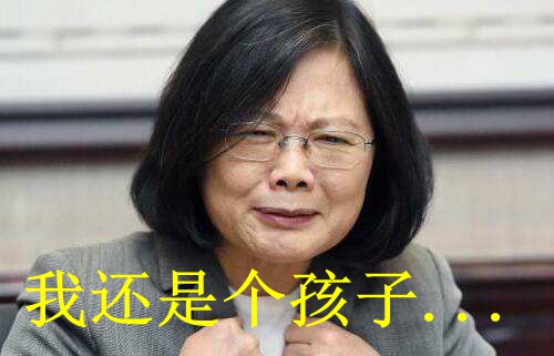 臺大恐淪為蔡當局政鬥犧牲品 民進黨的臺灣價值只分“藍綠”？