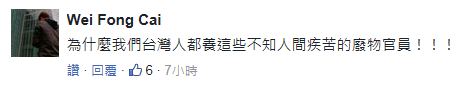 滷肉飯漲價看民進黨官員神回復 島內民眾批蔡當局不知人間疾苦