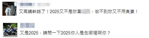 離岸風電2025將創兩萬優質崗位 蔡英文遭酸:已卸任who cares?