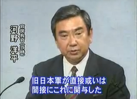 　　 1993年8月，時任日本內閣官房長官的河野洋平發表“河野談話”，首次承認日本強徵慰安婦並道歉