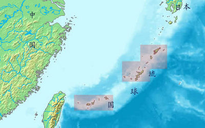 資料圖：琉球地區