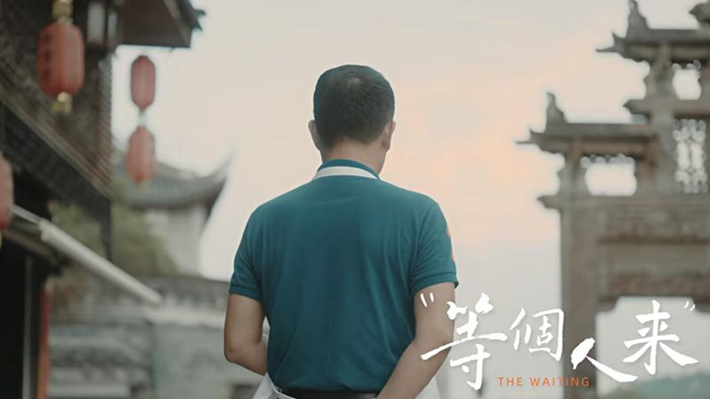 《等個人來》，融合有愛！海峽隔不斷血脈親情