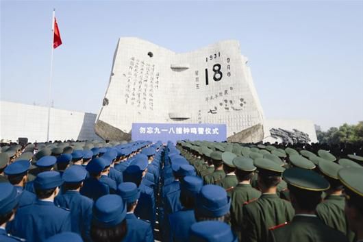“勿忘九一八”撞鐘鳴警儀式18日上午在遼寧省瀋陽市九一八歷史博物館殘歷碑廣場舉行。