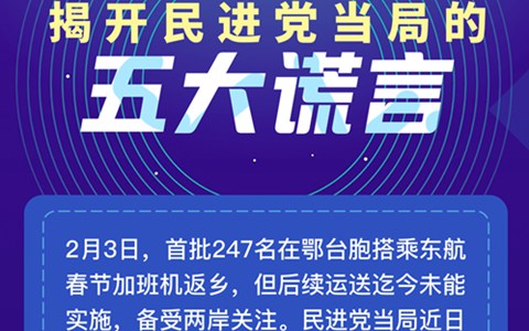 臺胞返張.jpg