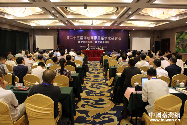 第二十五屆海峽兩岸關係學術研討會于7月27日在四川省成都市閉幕。