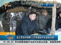 金正恩指導朝鮮人民軍登陸和反登陸訓練
