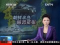 瑞士政府願為朝鮮半島局勢斡旋