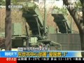 朝鮮半島局勢持續緊張 東京市中心部署“愛國者-3”