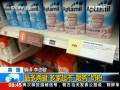 針對中國瘋狂搶購 英國多家超市“限購”奶粉 最多兩罐