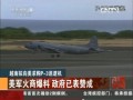越南擬向美求購P-3巡邏機：美軍火商爆料 政府已表贊成