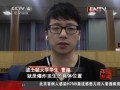 中國留學生講述爆炸驚險場景