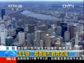 波士頓爆炸案新聞連結：海港城市 教育名城