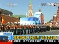 俄羅斯舉行“勝利日”閱兵總綵排