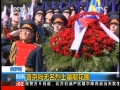俄羅斯：普京向無名烈士墓獻花圈