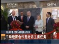 以色列總理：望成為中國完美合作夥伴