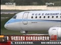 臺灣：導航圖沒更新 班機降落澎湖兩度失敗