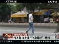 越南式過馬路：行人每日上演“飛身跨欄”絕技