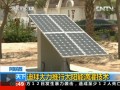 阿聯酋：迪拜大力推行太陽能滴灌技術