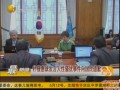 樸槿惠就發言人性騷擾事件向國民道歉