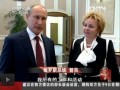 普京夫婦宣佈離婚 普京：結束婚姻關係是雙方共同決定