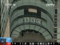英國：前主持人因性侵入獄 BBC道歉