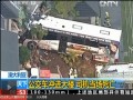 公交車衝進大樓 司機當場死亡