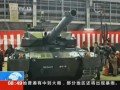 日本自衛隊：高調展示10式坦克  自我宣傳