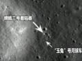 美探測器拍到“玉兔”號在月照片