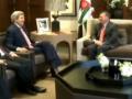 約旦：美國國務卿克裏訪問約旦