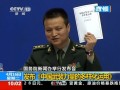 國務院新聞辦舉行發佈會：發佈《中國武裝力量的多樣化運用》