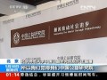 中國紅十字會社會監督委員會遭質疑 王振耀：從未挪用過紅十字會捐款
