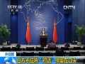 中國外交部：日方不應將“對話”停留在口頭
