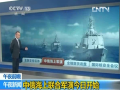 中俄海上軍演 19艘艦艇聯合防衛作戰