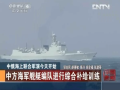 中方海軍艦艇編隊進行綜合補給訓練