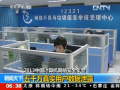 2013中國電腦網路安全年會：我國三千政府網站曾被駭客控制