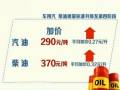 國家發改委：油品品質升級價格政策公佈