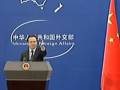 中國外交部：單方面部署反導無助於地區和平