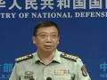 中國國防部：中國軍方回應近期熱點問題