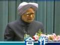 印度總理辛格訪華�中國外交部：以法律形式明確中印邊防合作